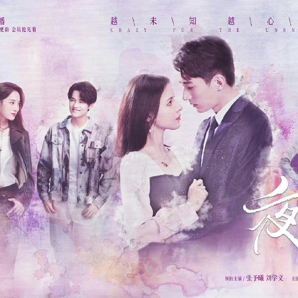 电视剧《夜色暗涌时》