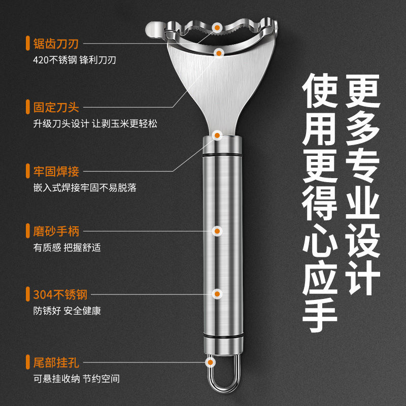 Kitchen corn peeling artifact 304 stainless steel corn peeler household corn peeling manual fresh corn thresher