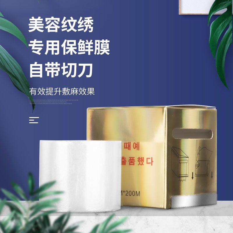 Semi-permanent tattoo fresh-keeping film eyebrow special small roll disposable cover film apply hemp eyebrow lip balm cover film