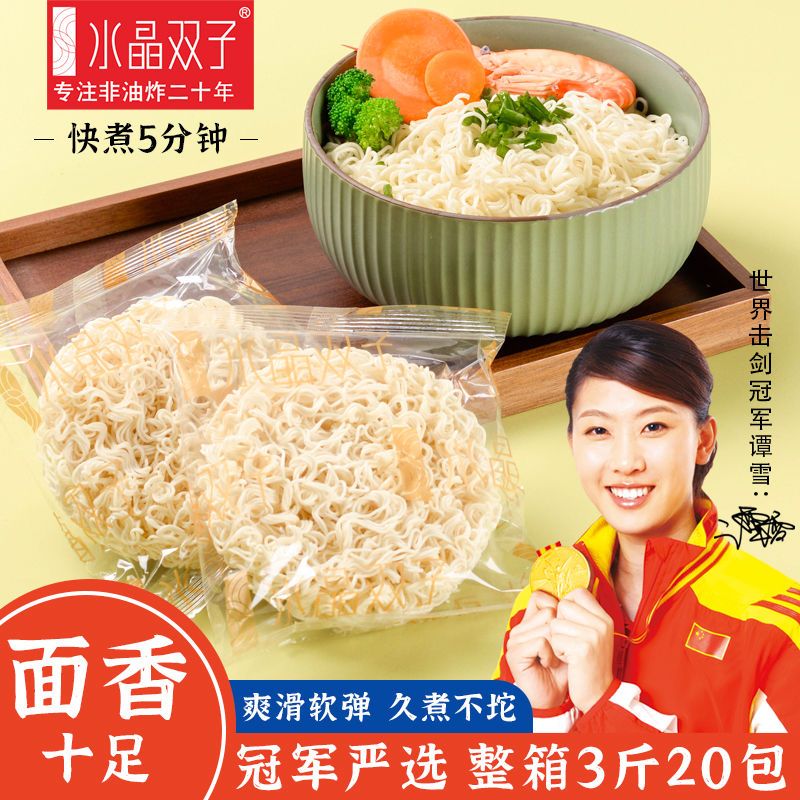105845-【冠军严选】非油炸挂面条玉米淮山药面饼拌面大骨鲍汁早餐鸡汤面-详情图