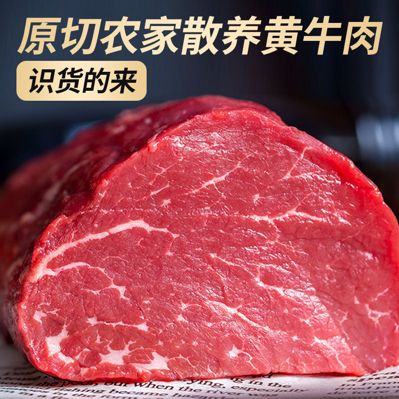 生牛肉批发新鲜肉食类牛肉火锅食材冷冻牛腩牛腱子牛腿肉精品牛肉