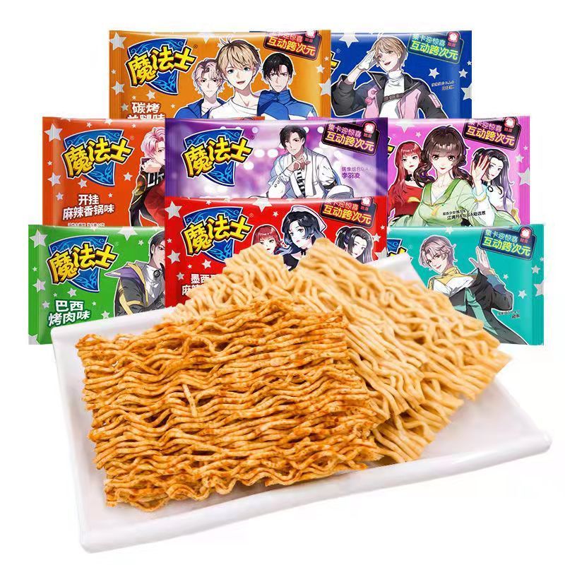 魔法士干脆面怀旧休闲零食品即食干吃方便面多口味魔法师整箱批发