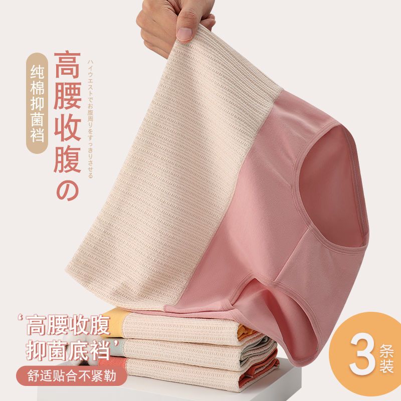 少女士內褲女生純棉100全棉抗菌襠中高腰提臀收腹大碼三角短褲頭