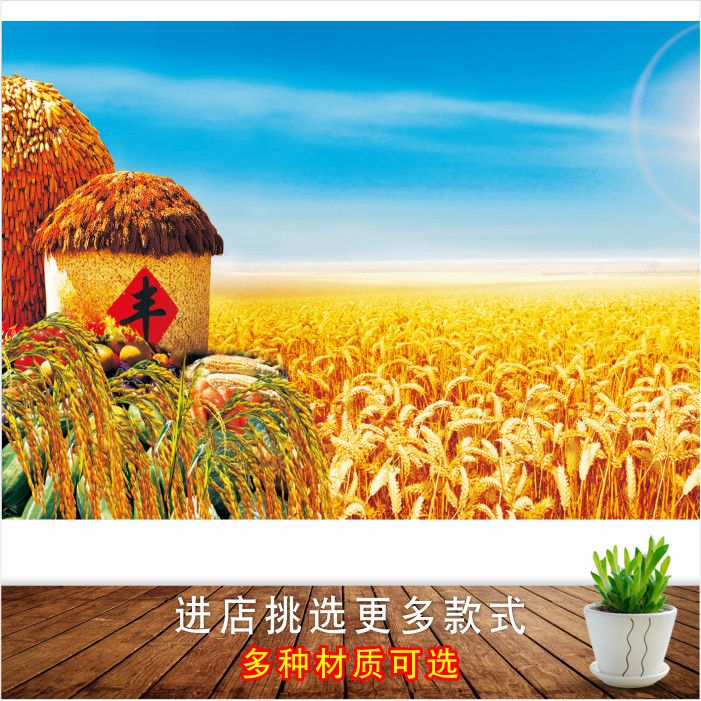 五谷丰登墙贴画水稻稻子金色麦田镇宅招财画餐厅装饰画贴画丰收图