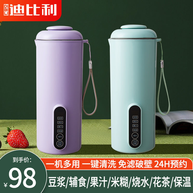 106028-迪比利多功能破壁迷你豆浆机家用小型全自动低音免过滤加热辅食机-详情图