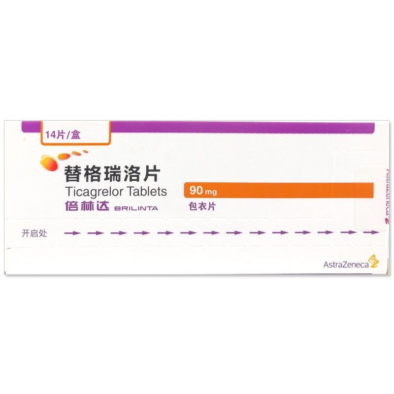 倍林达 替格瑞洛片 90mg*14片/盒 急性冠脉综合征acs 降低血栓性心