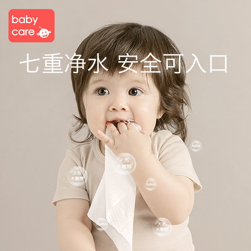 babycare湿巾成人可用婴儿手口新生屁屁加厚湿纸巾80抽带盖*12包