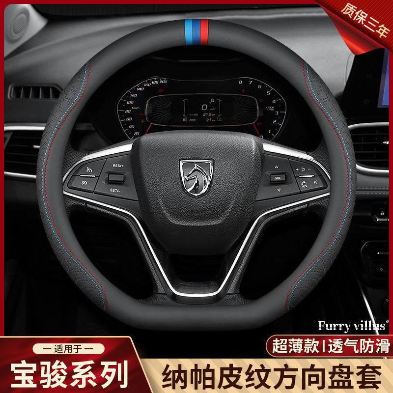 宝骏方向盘套真皮730 560 510 530 630 310w真皮超薄把套防滑吸汗