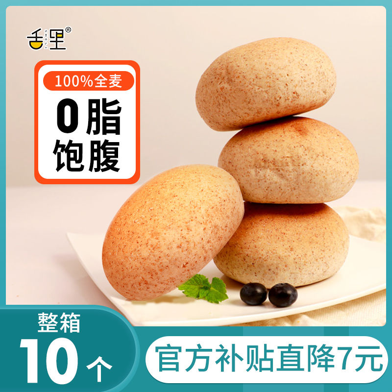 106130-舌里全麦面包欧包10个装0脂肪代餐粗粮0糖精早餐速食饱腹宿舍零食-详情图
