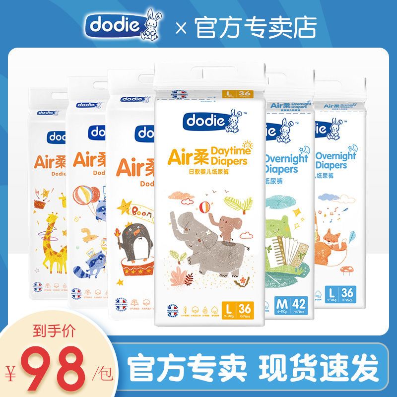 杜迪dodie婴儿纸尿裤男女宝宝夜日用尿不湿s/m/l/xl成长裤柔系列