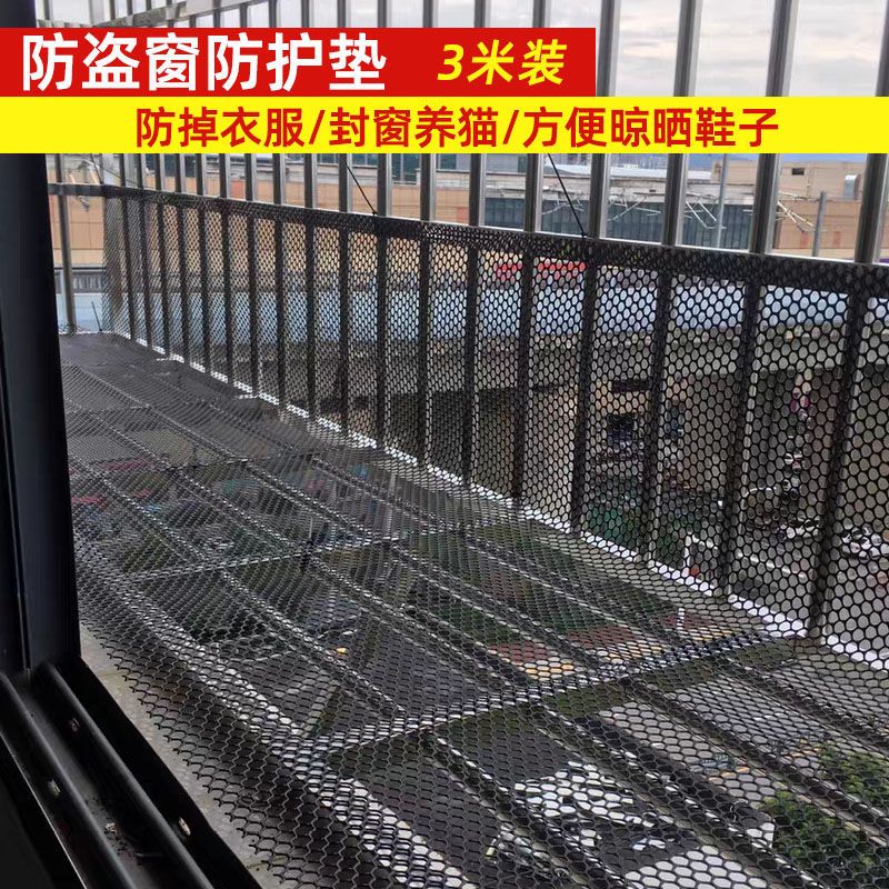 阳台防盗窗网垫板防掉东西阳台围栏网格防坠塑料网封窗安全防护网