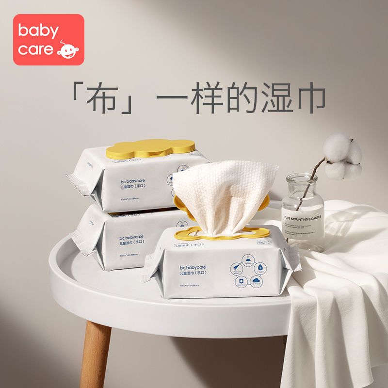 babycare湿巾成人可用婴儿手口新生屁屁加厚湿纸巾80抽带盖*12包