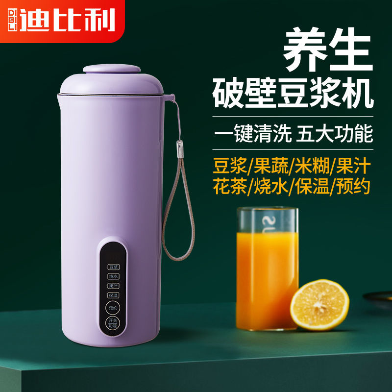 106028-迪比利多功能破壁迷你豆浆机家用小型全自动低音免过滤加热辅食机-详情图
