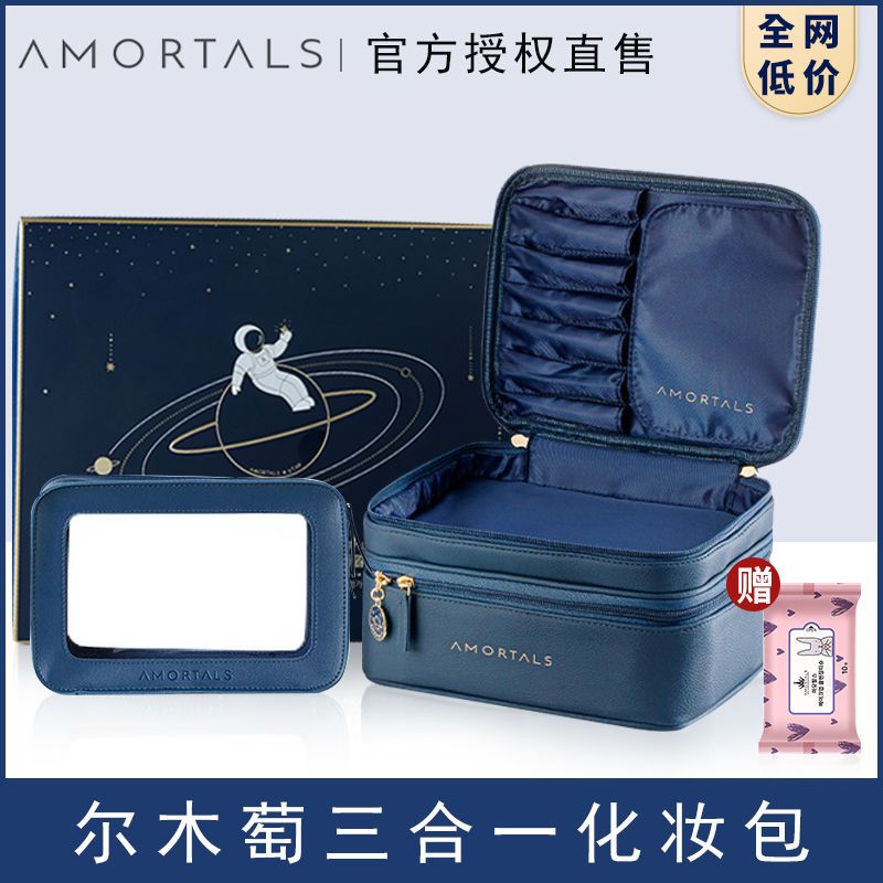 爾木萄化妝包女新款超火簡約大容量旅行便攜護膚品收納包手提箱袋
