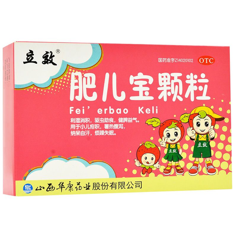 立效 肥儿宝颗粒 10g*10袋小儿疳积腹泻烦躁失眠健脾益气消积驱虫
