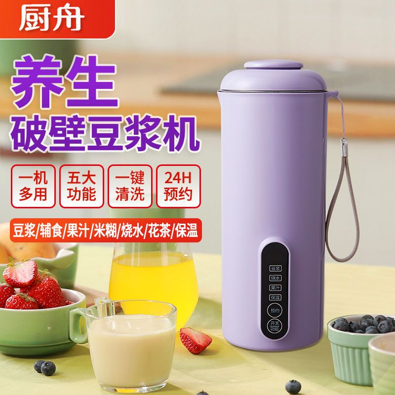 106028-迪比利多功能破壁迷你豆浆机家用小型全自动低音免过滤加热辅食机-详情图