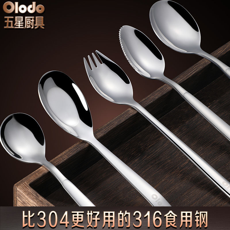 欧乐多抗菌勺子叉子316不锈钢儿童勺全套汤匙成人勺高颜值小汤勺