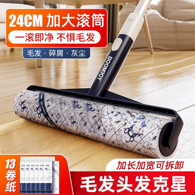 宝家洁粘毛器卷筒可撕式粘毛滚筒长柄长杆粘毛替换纸加长粘毛神器