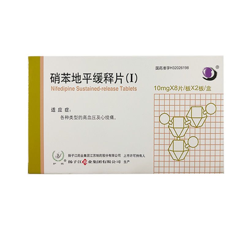 护佑 硝苯地平缓释片(Ⅰ) 10mg*16片/板*1板/盒 高血压及心绞痛