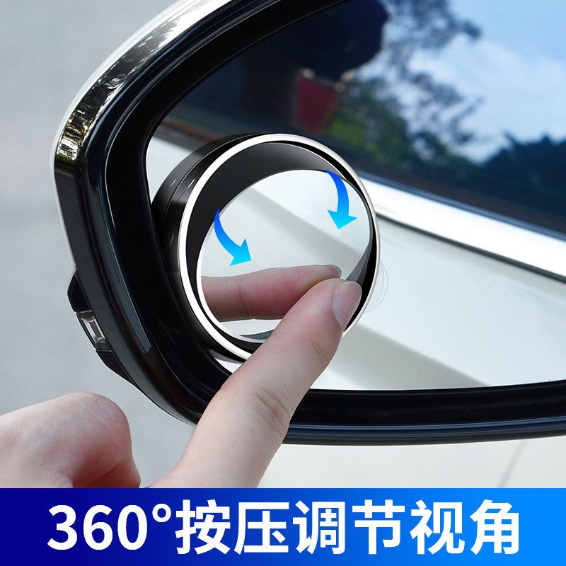 超清汽车后视镜小圆镜纳米吸附式360度可调倒车盲点镜反光辅助镜
