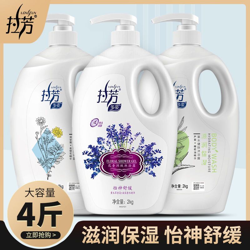 拉芳洗澡沐浴露持久留香花香润肤保湿补水干皮家庭装沐浴乳大容量