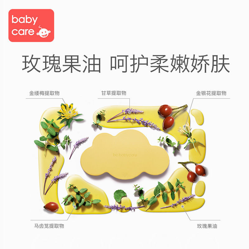 babycare湿巾成人可用婴儿手口新生屁屁加厚湿纸巾80抽带盖*12包