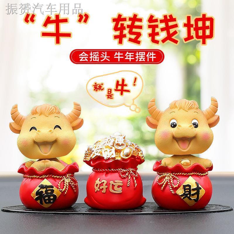 汽车上装饰品车内用品大全必备中控台牛年吉祥物新款抖音车载摆件