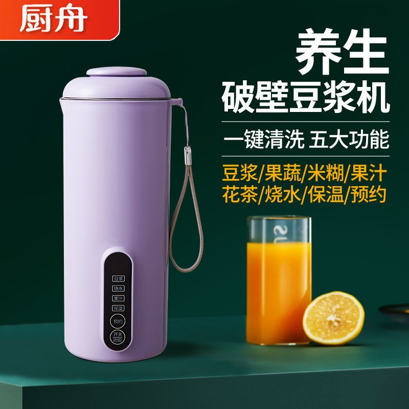 106028-迪比利多功能破壁迷你豆浆机家用小型全自动低音免过滤加热辅食机-详情图