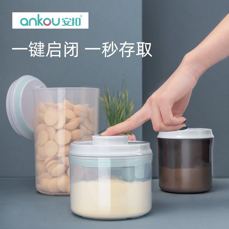 安扣奶粉罐宝宝奶粉盒外出便携大容量米粉盒密封罐防潮罐