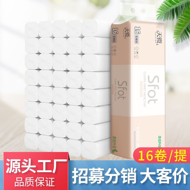 105909-【80卷32卷12卷】天微卫生纸卷纸巾批发家用装厕纸手纸无芯卷筒纸-详情图