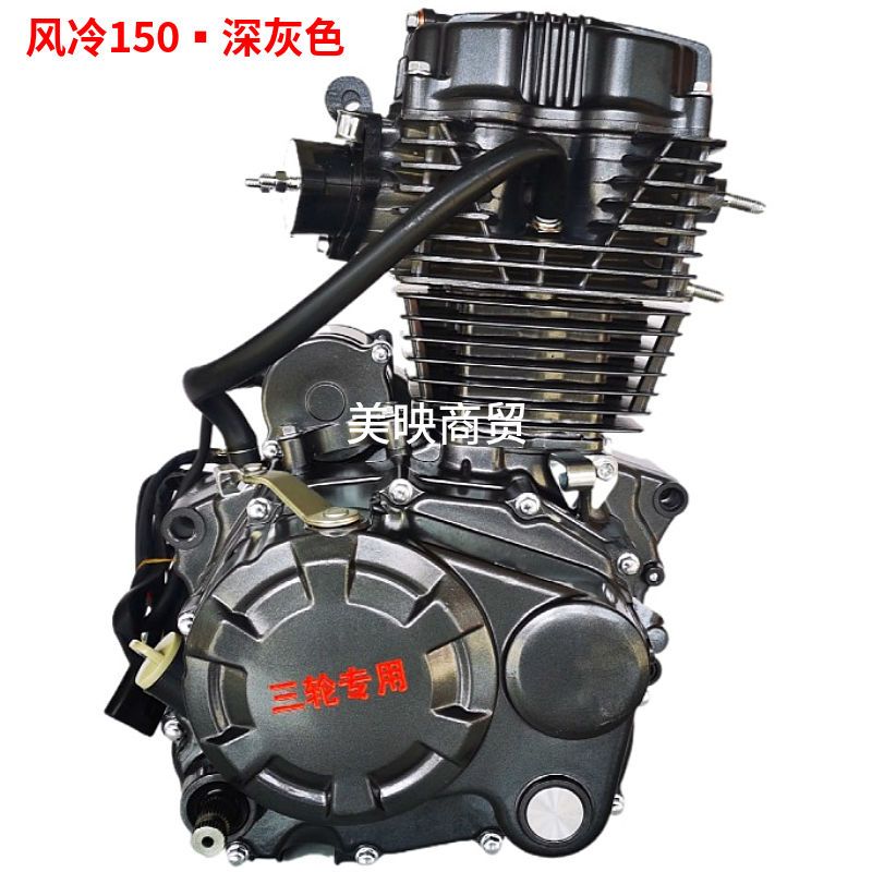 宗申力帆隆鑫大阳望江东本150 175 200cc风冷三轮车发动机全新