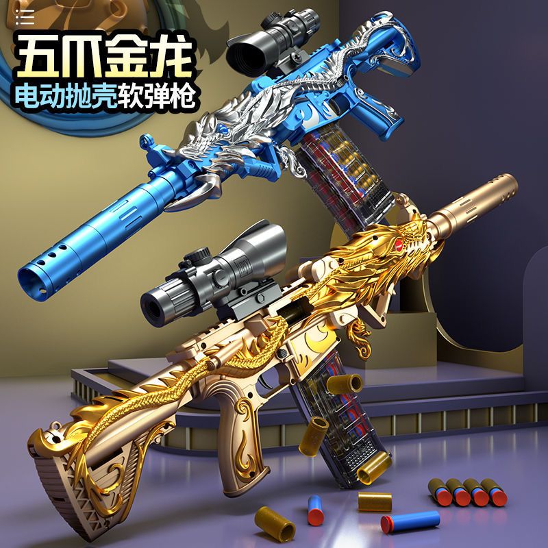 awm抛壳软弹枪仿真枪玩具五爪金龙儿童自动男孩武器m416电动连发