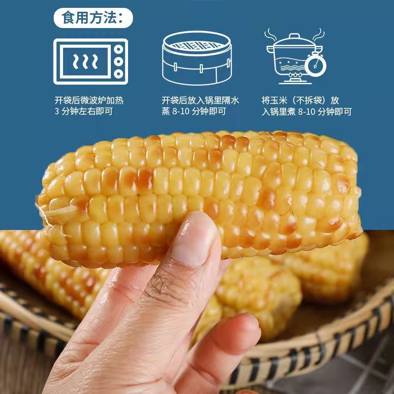 105878-云南版纳当季花糯玉米新鲜糯玉米真空包装即食减脂玉米整件批发【11月30日发完】-详情图