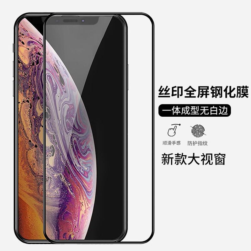 苹果9DiPhonex钢化膜iPhoneX/Xr/Max全屏高清防爆11/12/13pro