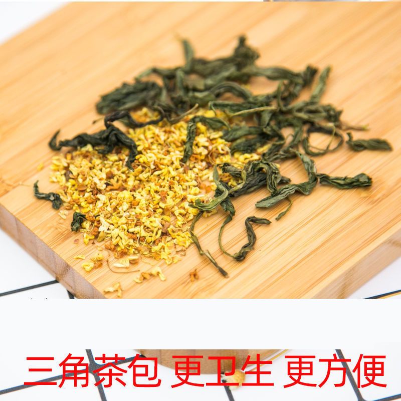 丁香桂花茶包茶三角茶包茶袋泡茶料整嫩叶丁香茶 虎窝拼