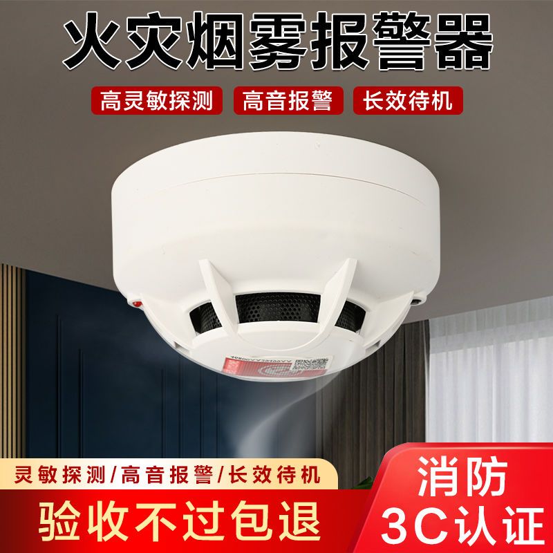 家用烟雾报警器消防火灾独立式烟感探测器商用厨房无线感应警报器