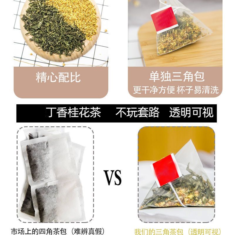 丁香桂花茶包茶三角茶包茶袋泡茶料整嫩叶丁香茶 虎窝拼