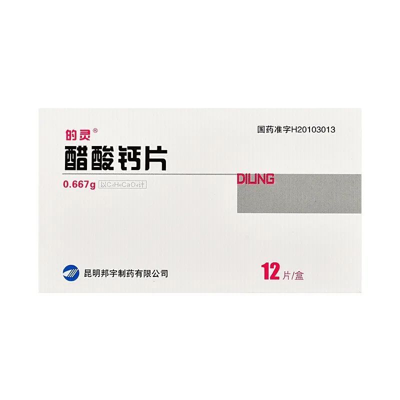 的灵 醋酸钙片 0.667g*12片/盒 慢性肾功能衰竭肾功能衰竭高磷血症