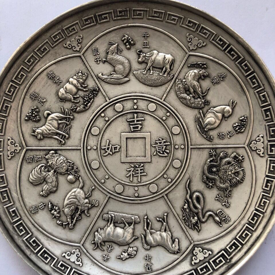 古玩古董老物件收藏 乾隆年制十二生肖镀银盘子 家居摆件特价包邮
