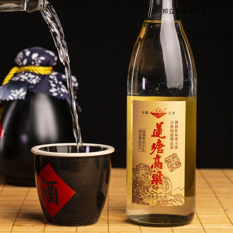 【正宗窖藏原浆】莲塘高粱  52度500ml 特香型白酒 纯粮固态酿造