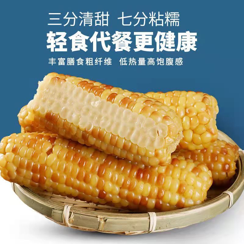 105878-云南版纳当季花糯玉米新鲜糯玉米真空包装即食减脂玉米整件批发【11月30日发完】-详情图