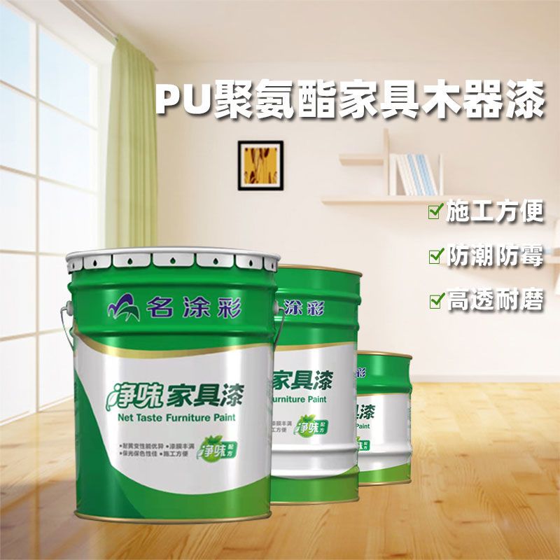 pu家具木器漆大套装亮光哑光清面漆特清透明底漆油性