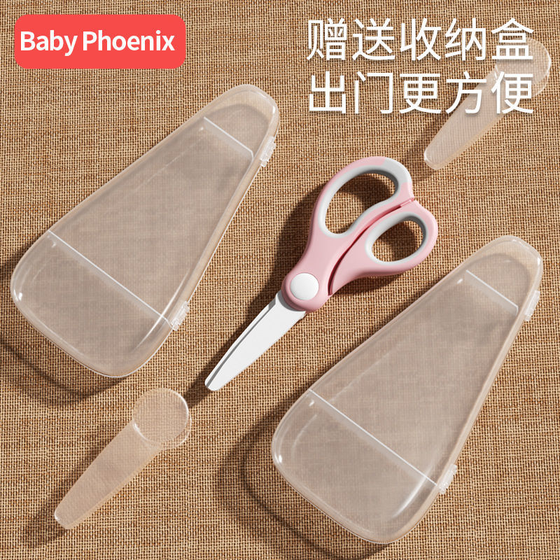辅食剪刀辅食剪婴儿陶瓷剪刀儿童辅食工具便携可剪肉宝宝食物剪刀