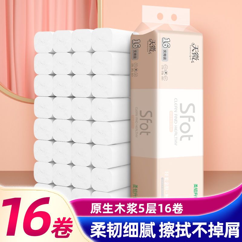 105909-【80卷32卷12卷】天微卫生纸卷纸巾批发家用装厕纸手纸无芯卷筒纸-详情图