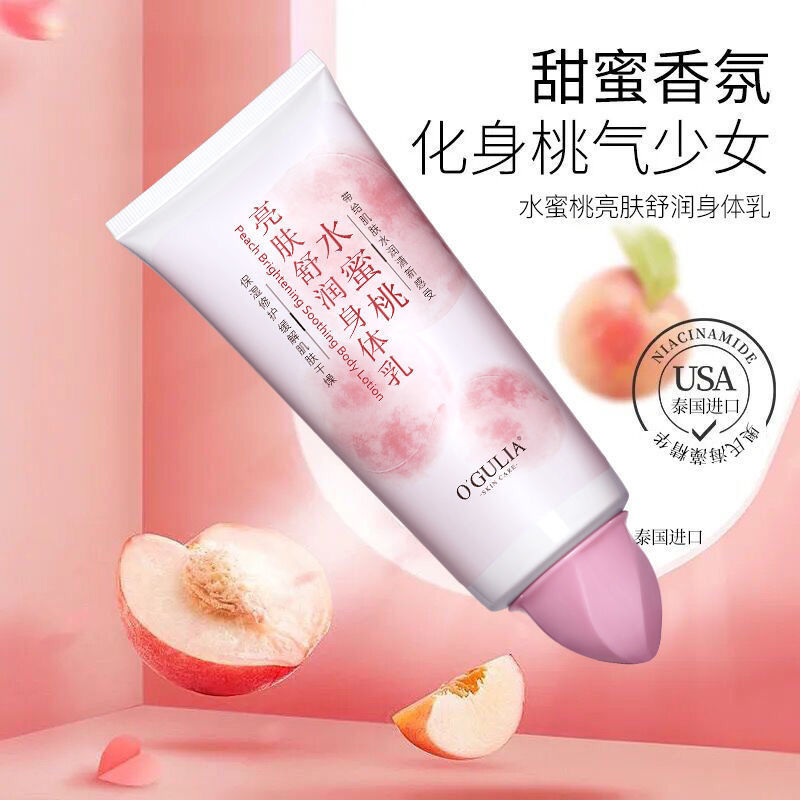 水蜜桃味身體乳保濕滋潤秋冬補水香體乳持久留香潤膚水潤