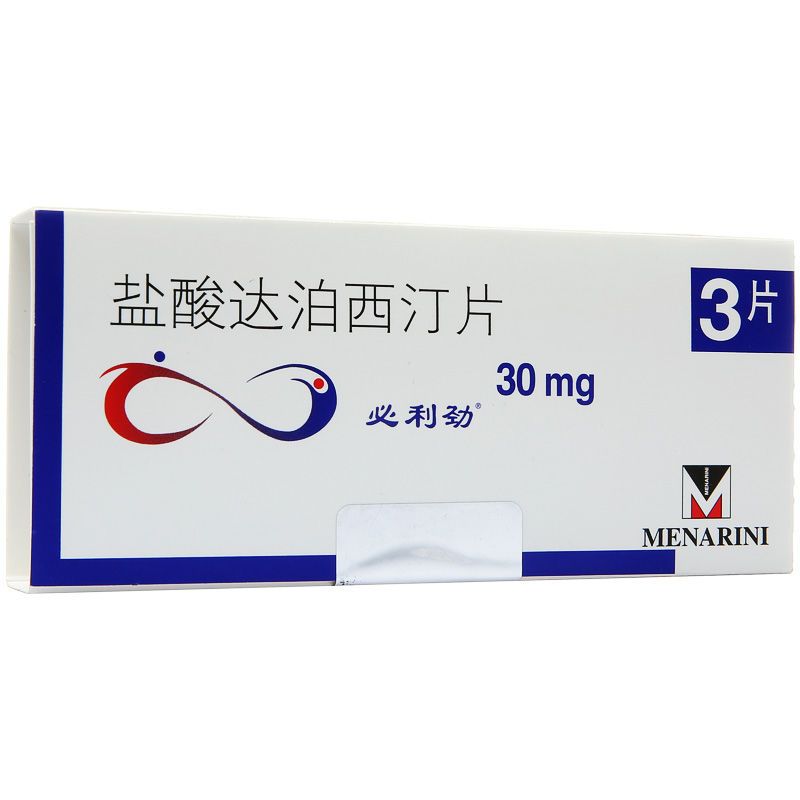 必利劲 盐酸达泊西汀片 30mg*3片/盒 必利劲