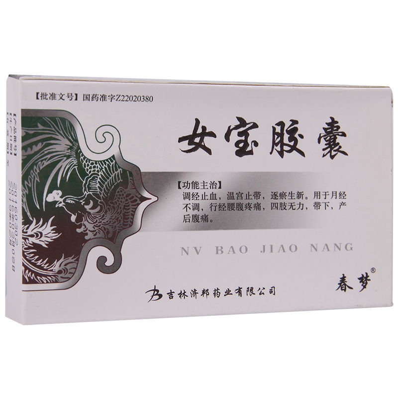 春梦 女宝胶囊 0.3g*12粒/盒 调经止血,温宫止带,逐瘀生新