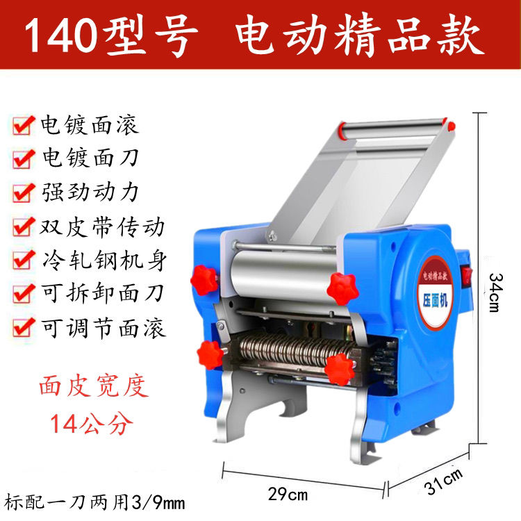 白水王家用压面机不锈钢电动小型面条机多功能商用饺子混沌全自动