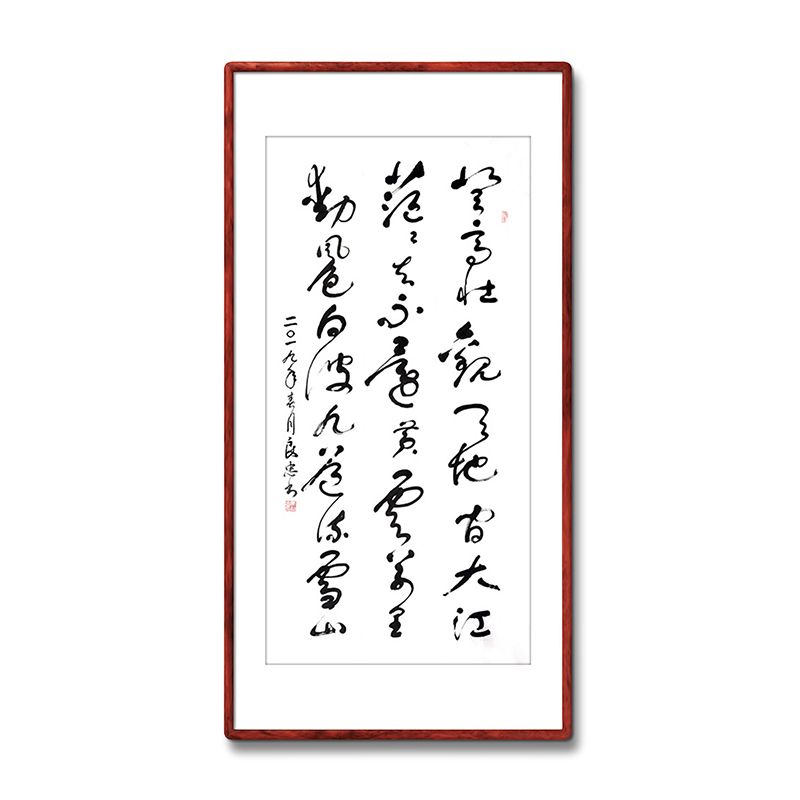 《登高壮观天地间》书法家手写真迹毛笔字书法作品装饰字画定制