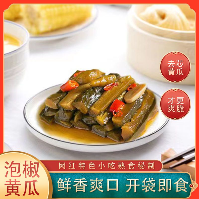 汝子牛泡椒黄瓜咸菜零食下酒菜凉菜旅行食品网红特色小吃熟食秘制